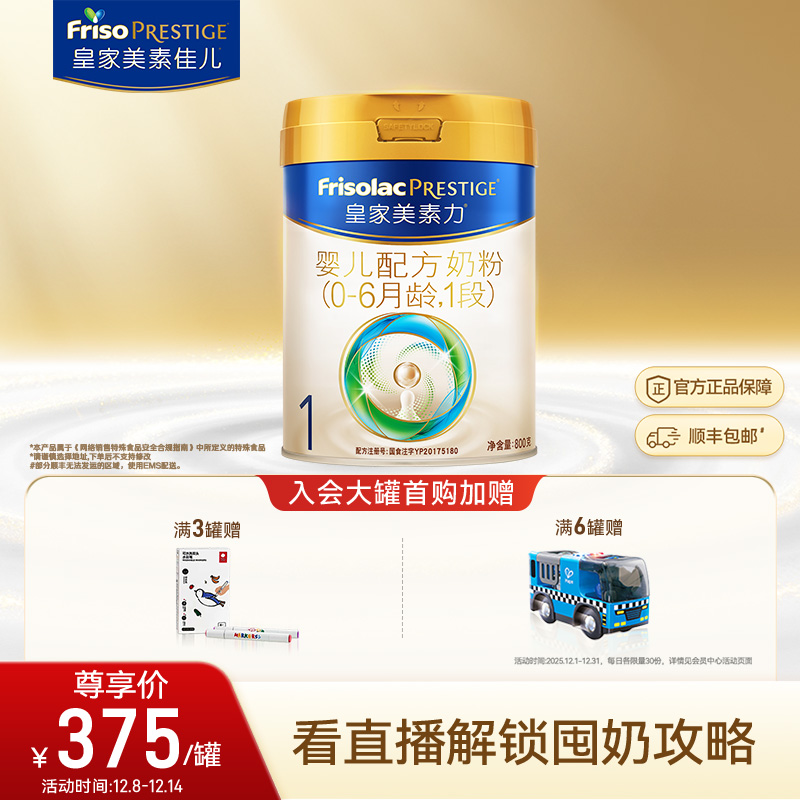 ʼؼѶӤ䷽̷1800g*1  375Ԫ