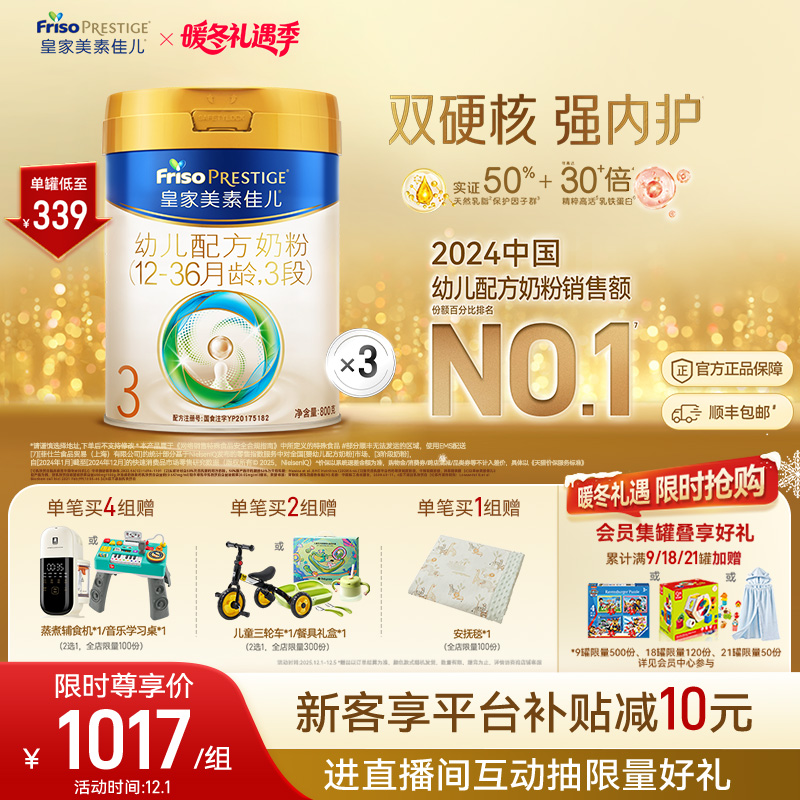 生产日期：2024年12月-2025年8月