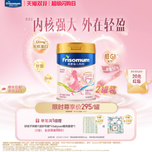 800g 调制乳粉 美素佳儿妈妈孕产妇配方奶粉 双11现货狂欢