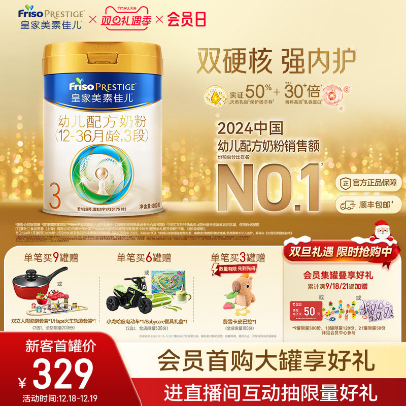 生产日期：2024年12月-2025年8月