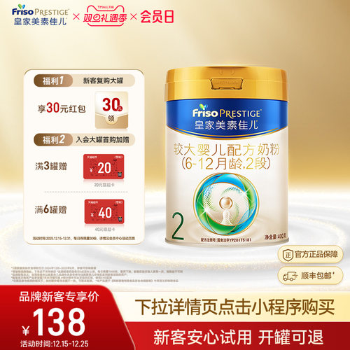 2段400g奶粉皇家美素佳儿