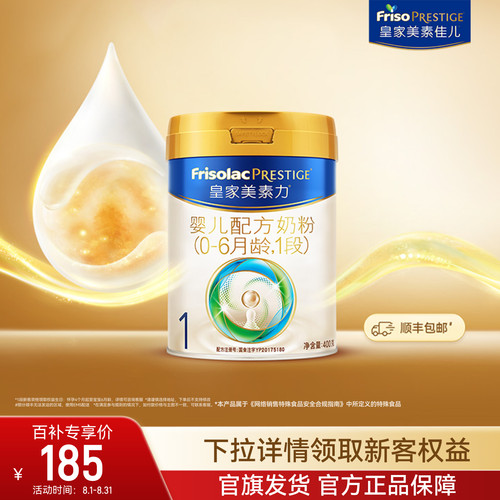 皇家美素力荷兰原装进口奶粉