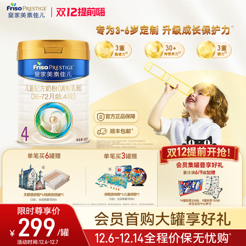 ʼؼѶͯ䷽̷4800g*1ޣ3-6꣩ 299Ԫ