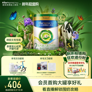 皇家美素佳儿莼悦较大婴儿配方奶粉2段800g 1罐