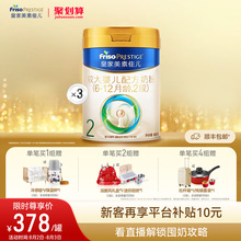 【乳铁蛋白】皇家美素佳儿较大婴儿配方奶粉2段800g*3罐