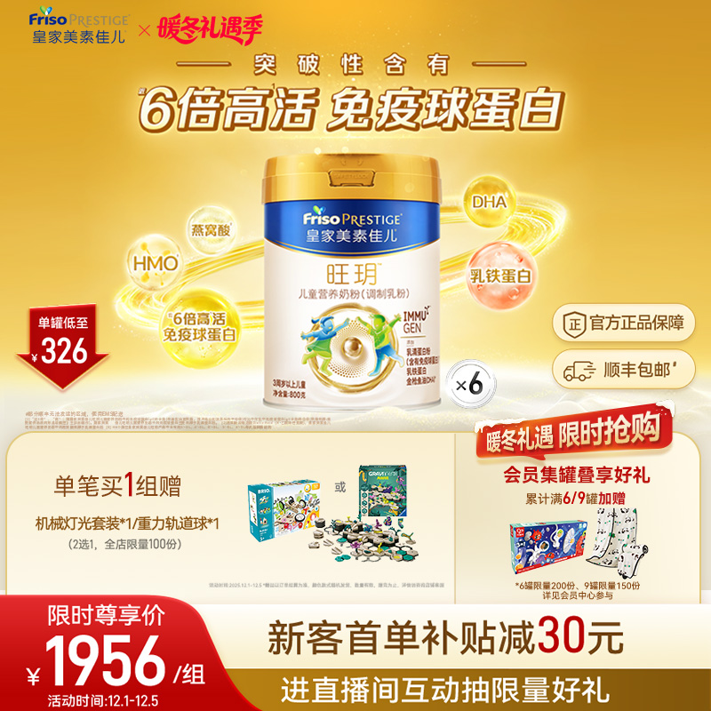 生产日期：2024年12月-2025年8月