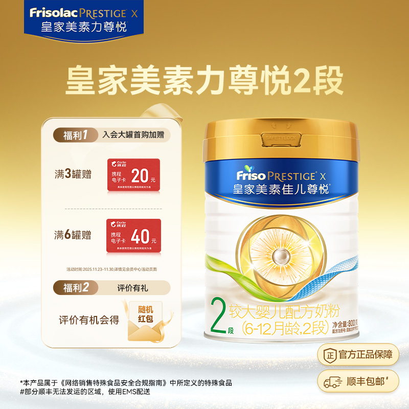 生产日期：2025年2-6月