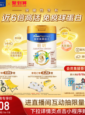 【乳铁蛋白】皇家美素佳儿旺玥儿童营养奶粉800g*1（3-14岁）
