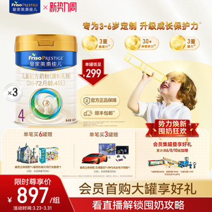 3罐 儿童配方奶粉4段800g 6岁 皇家美素佳儿