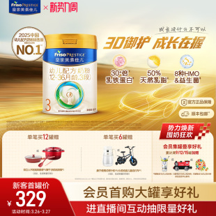 1罐 皇家美素佳儿幼儿配方奶粉3段800g 乳铁蛋白