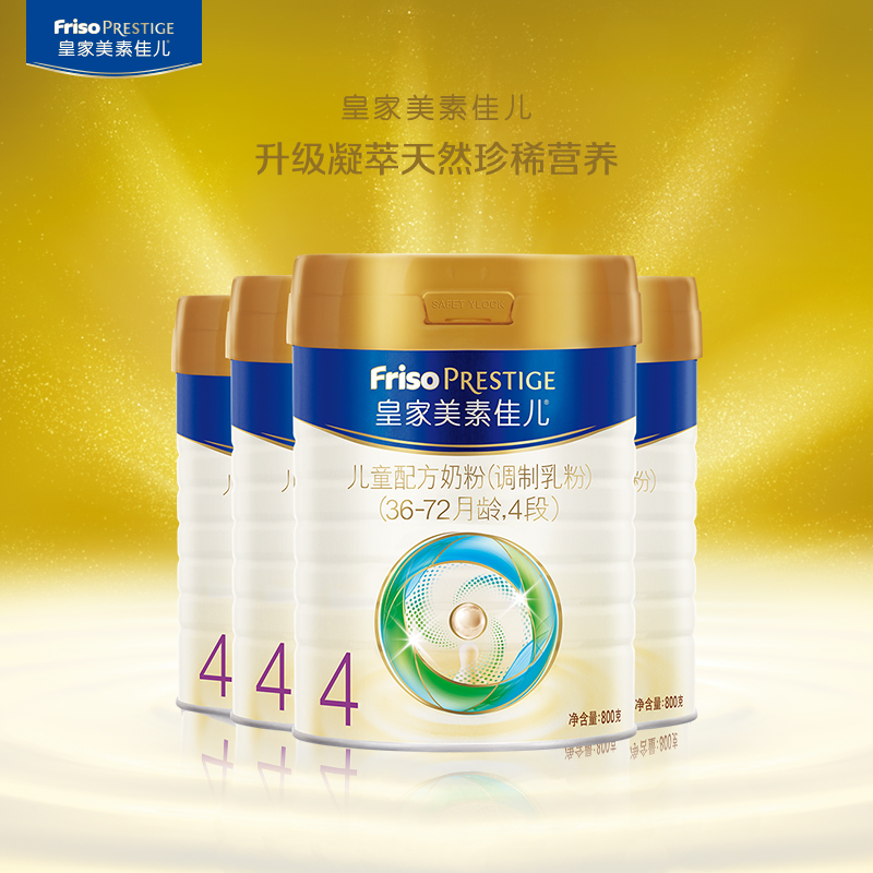 【皇家美素佳儿】荷兰原装进口奶粉4段800g*4罐（适用36-72个月）