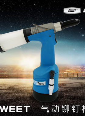 气动拉钉枪铆钉机拉铆枪抽芯铆钉枪进口维修服务斯威特99006100