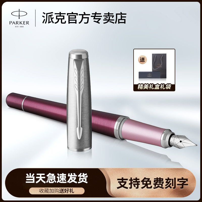 Parker派克钢笔女 都市瑰丽人生墨水笔商务女生女士送女友生日礼物派克官方旗舰店专柜正品送礼佳品高档礼盒|msdalam kategori Kamus elektronik/buku kertas elektronik/alat tulis, pen/Instrumen bertulis, Pen - dari Buy2taobao.com untuk memberikan perkhidmatan ejen Taobao profesional membeli