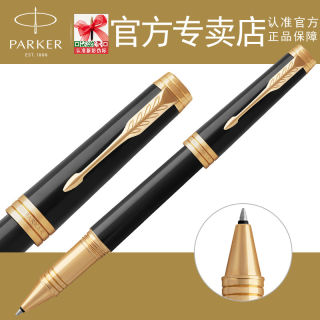 PARKER/派克 首席纯黑丽雅金夹宝珠笔 商务办公送礼签字笔 官方旗舰官正品礼盒装