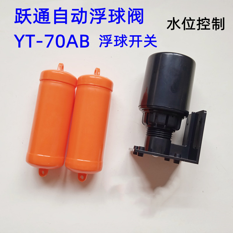 70AB拉绳浮球阀开关 水位液位全自动控制器 水箱上水补水水池排水