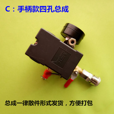 包邮空压机压力开关总成 压缩机总成开关 小气泵出气支架总成配件