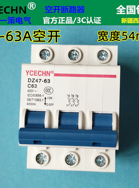 3P63A空开断路器 380V三相三线C63空气开关 电闸过载短路保护跳闸