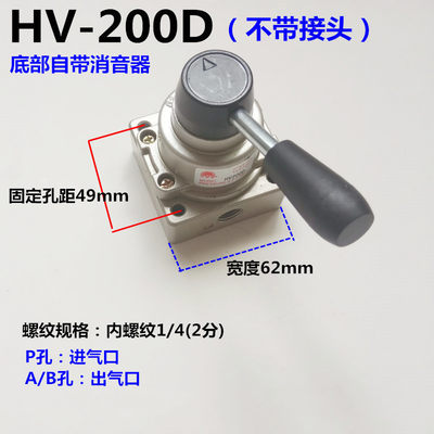 换向手转阀 气缸控制器气源手动切换控制阀门开关HV200DB 020304