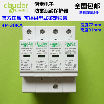 4P20ka浪涌保护器三相避雷防雷器