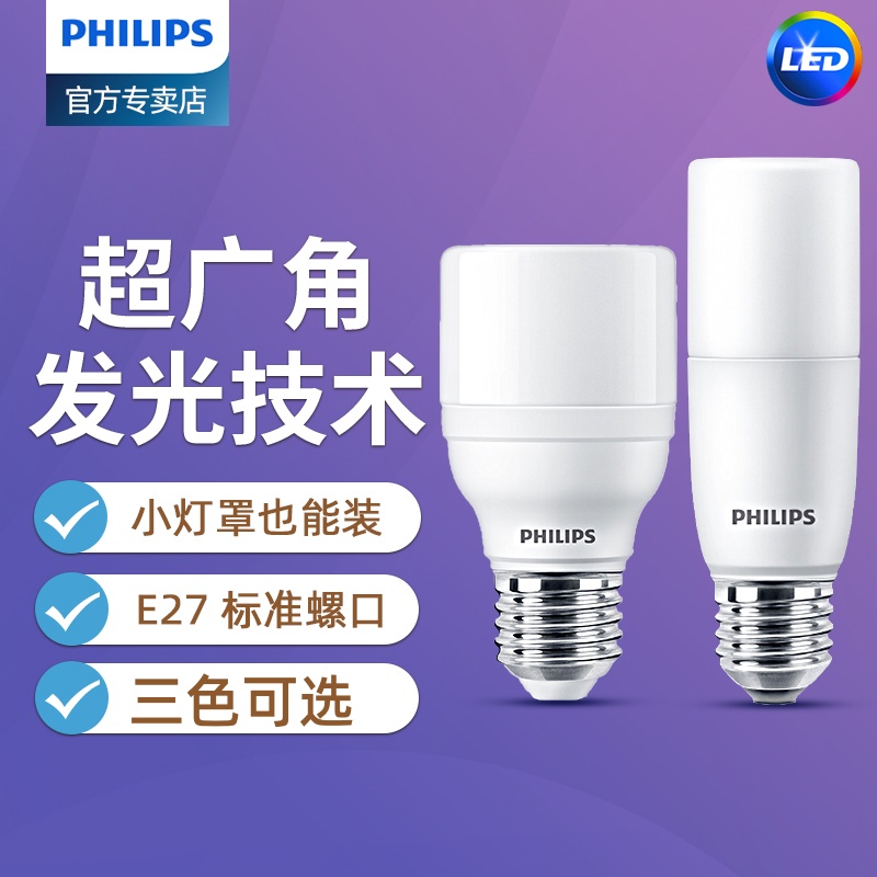 E27螺口节能超亮圆柱灯