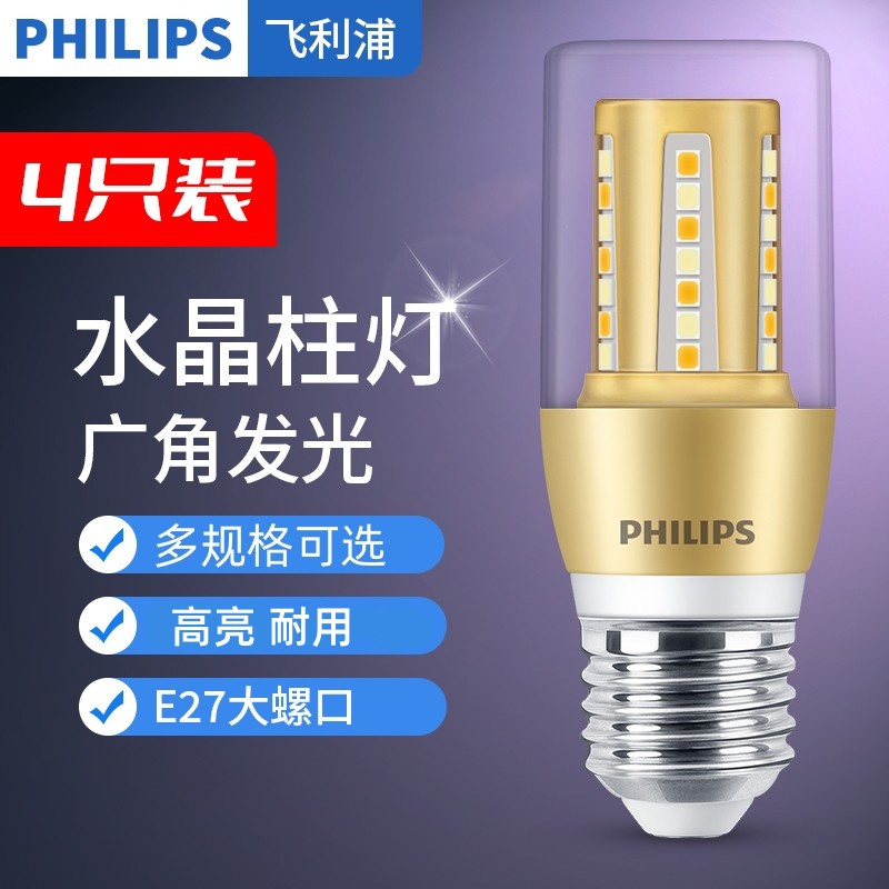 飞利浦E27超亮LED球泡灯
