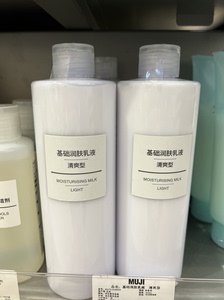 特价不退换 无印良品 muji 基础润肤乳液 清爽型 400ml