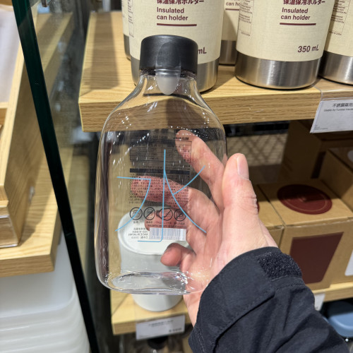 包邮无印良品MUJI便携式水杯随手共聚酯喝水杯学生水壶日本限定