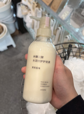 MUJI无印良品米糠发酵 护发素 控油去屑水润修护敏感头皮适用