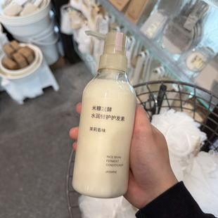 MUJI无印良品米糠发酵 护发素 控油去屑水润修护敏感头皮适用