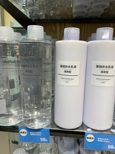 无印良品 MUJI 基础补水乳液 清爽型 400ml 新品