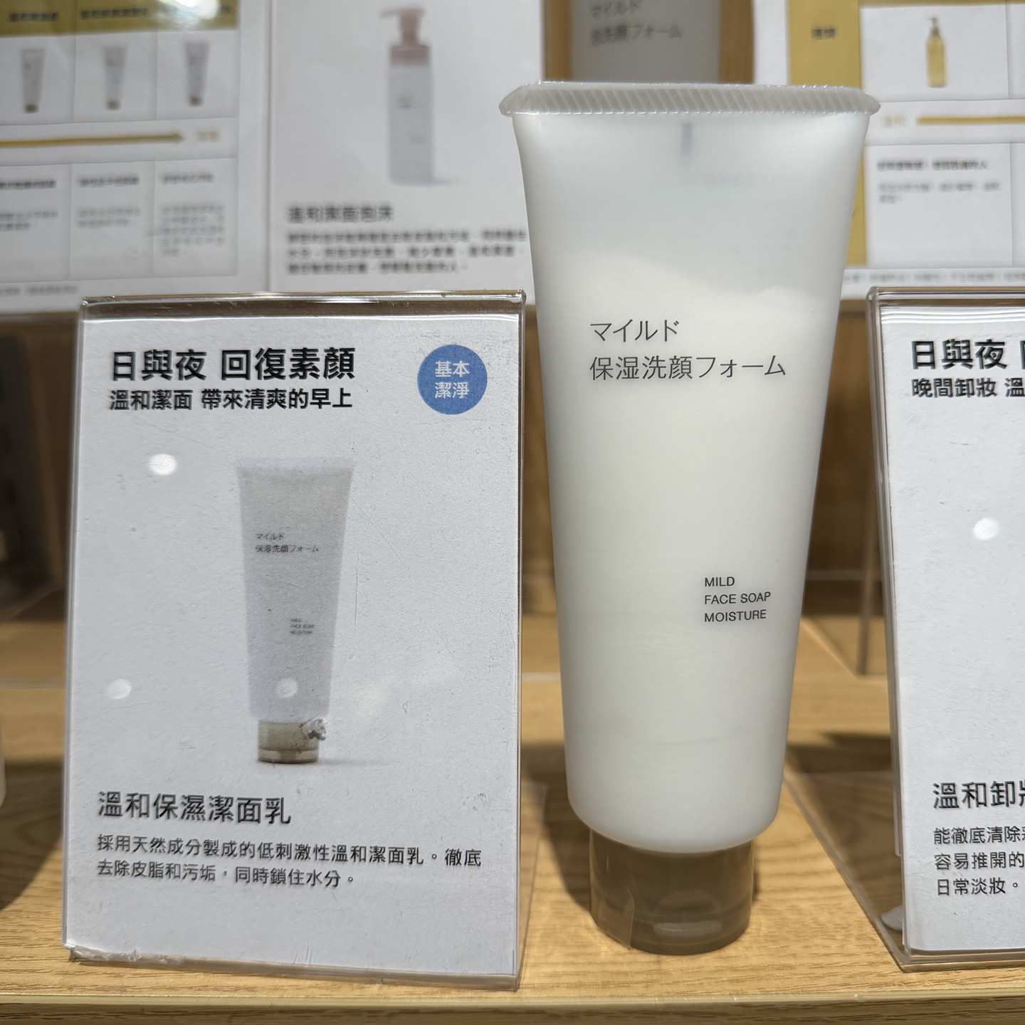 日本MUJI无印良品洗面奶敏感肌肤深层温和清洁保湿补水女男洁面乳