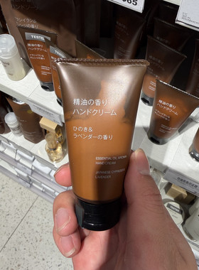 MUJI无印良品 乳木果薰衣草苹果护手霜30g依兰和香橙丝柏润手50g