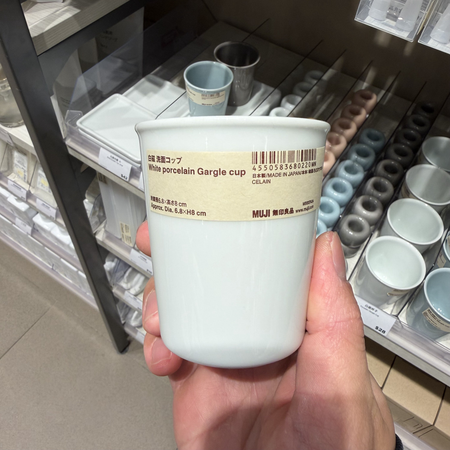MUJI无印良品 白磁 白瓷洗漱杯/漱口杯 白色/浅蓝色/灰色 日本产图片