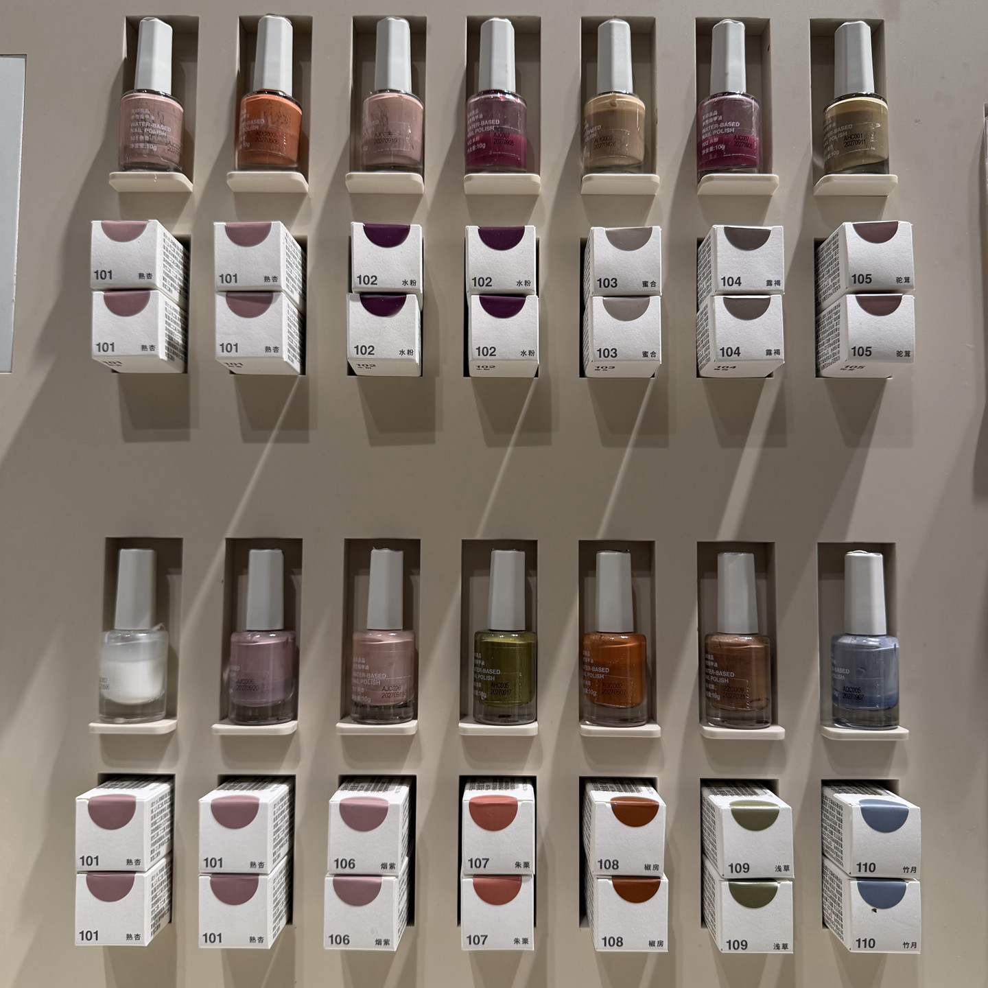 MUJI无印良品水性指甲油10g,彩妆/香水/美妆工具,指甲油,淘宝优惠券,粉丝福利购,淘宝优惠卷