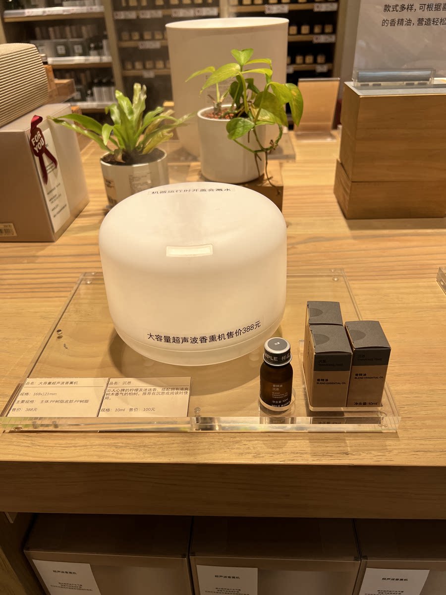 muji无印良品专柜正品 超声波香薰精油加湿器香薰机