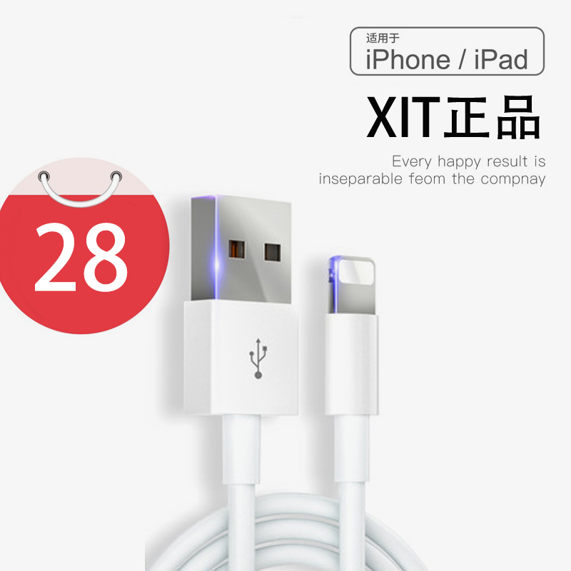 iphone6苹果6s器5s 7plus5 se数据线28.00元包邮