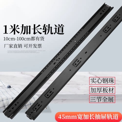升降橱柜拉篮专用滑轨
