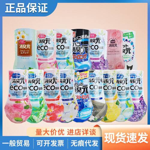 日本小林制药小林消臭元液体空气清新剂厕所卫生间芳香剂400ml - 封面