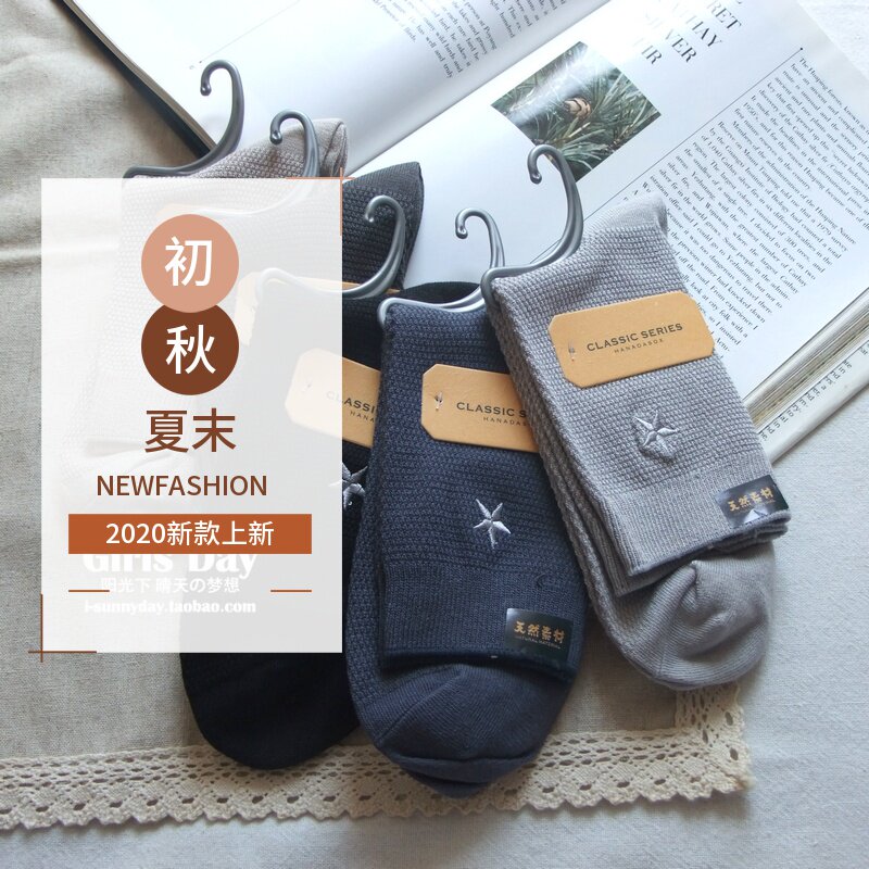 买4送1男袜子薄款男士短袜春秋纯色透气中筒棉袜潮日系ins超火的