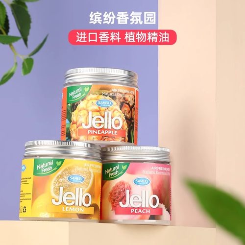 Jello彩瓶清新香氛摆件持久留香