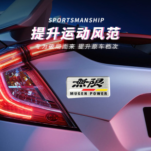 适用本田车贴飞度冠道思域雅阁无限mugen车标尾标侧标划痕改装 贴