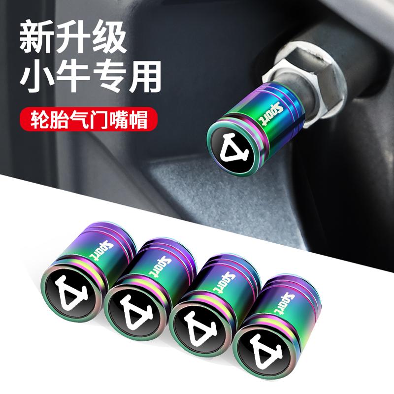 小牛轮胎气门嘴帽防盗气门芯盖