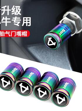 适用于小牛GOVAG0G1F0G2C0G3轮胎气门嘴帽防盗气门芯盖金属防尘盖