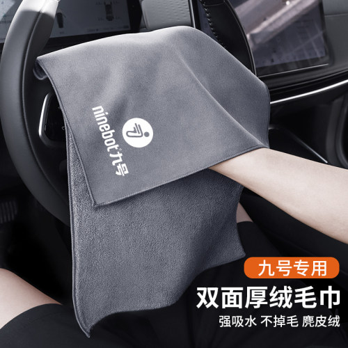 适用九号洗车毛巾麂皮吸水擦车布