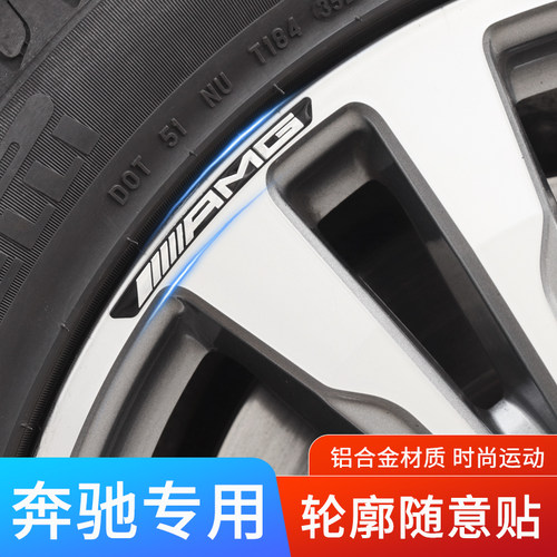 升级改装 金属铝合金 源自AMG的灵感