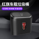 红旗HS5 EHS3 HS9QM5车载垃圾桶汽车内用多功能置物收纳