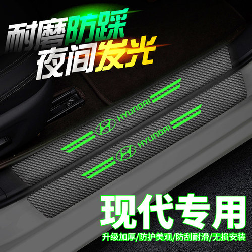 现代门槛防踩保护条夜光门踏板