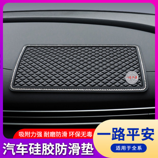 防滑垫车用汽车摆件车载置物垫车内中控仪表台手机饰品固定耐高温