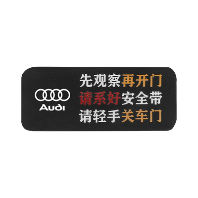 轻关车门提示贴请勿吸烟提醒贴纸