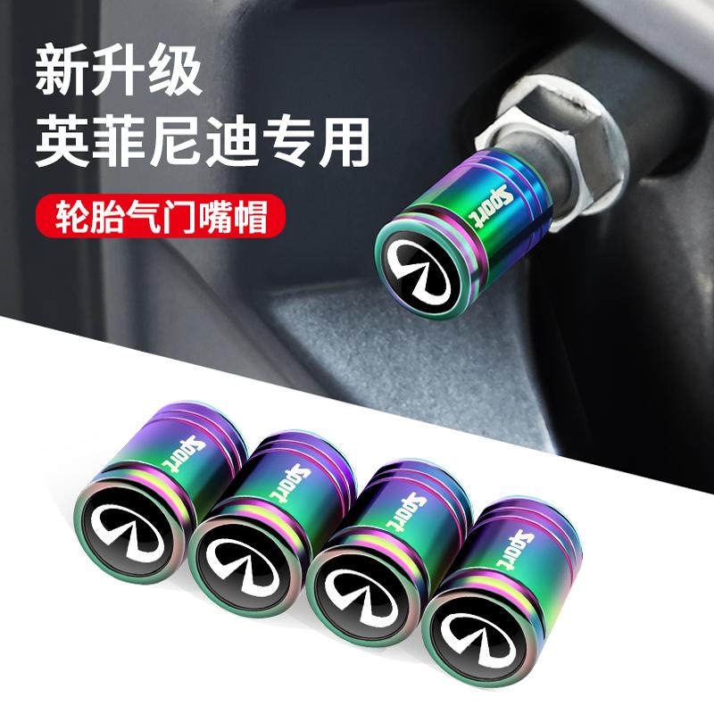 英菲尼迪轮胎气门嘴帽防盗气门芯